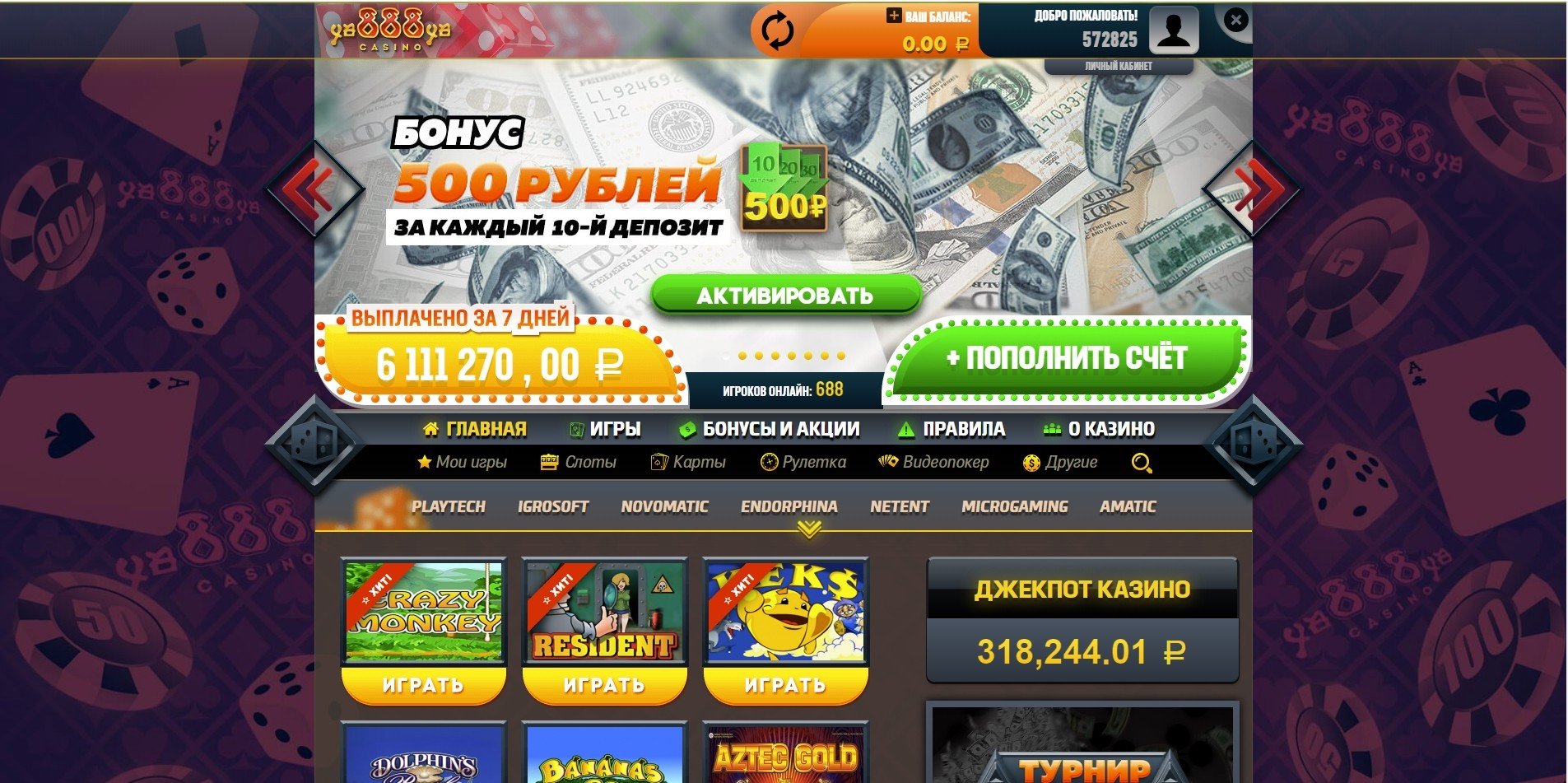 Интерфейс казино