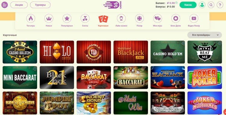 Игры в карты