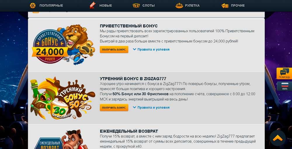 Бонусная программа