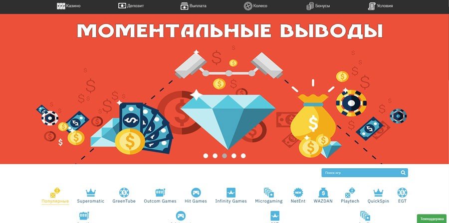 Онлайн казино zzslot игровые автоматы в москве на деньги