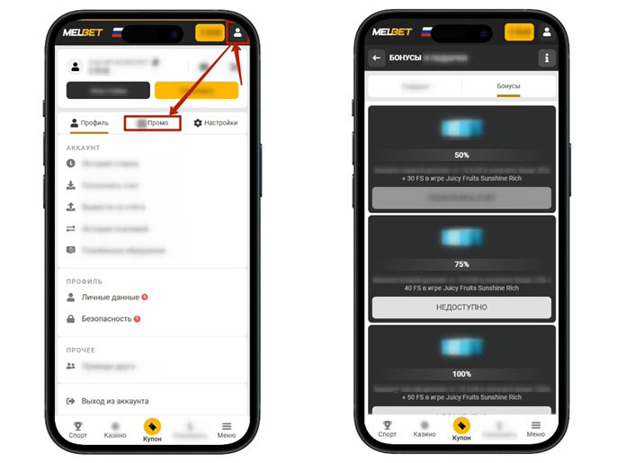 Бонусы в ЛК пользователя
