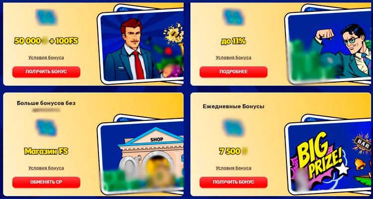 Бонуса площадки