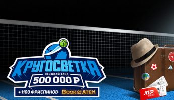 Кругосветка Кругосветка