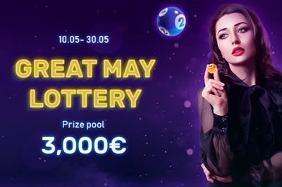 Большая майская лотерея