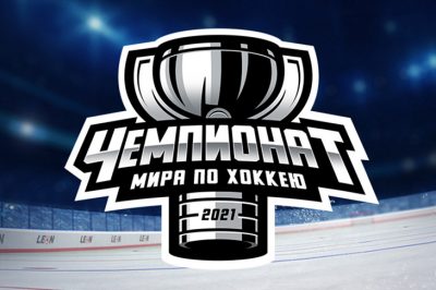 Hockey 2021
