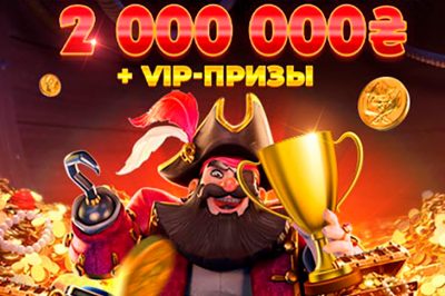 Морские приключения