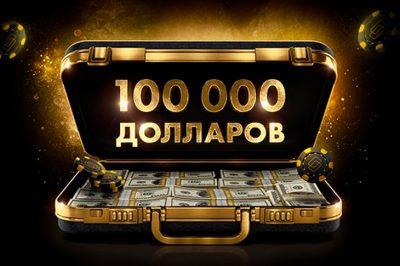 Special Promo Freeroll