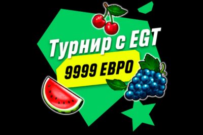 EGT TOP 9999