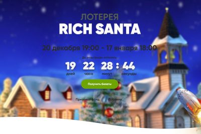 Rich Santa