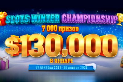 Slots Winter Championship Cash Drop