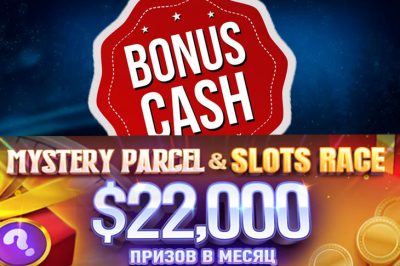 Cash Bonus January Mystery Parcel