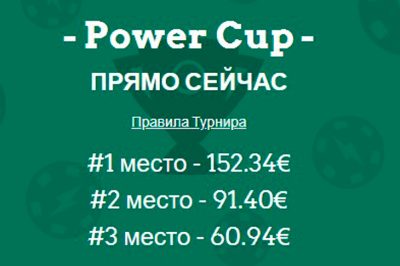 Power Cup