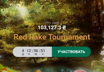 Red Rake Tournament