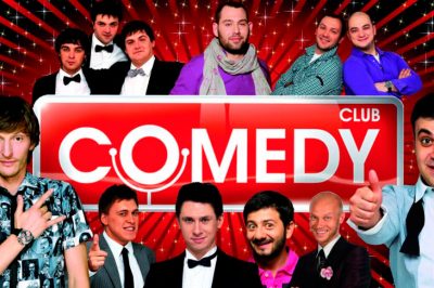 Comedy пятница