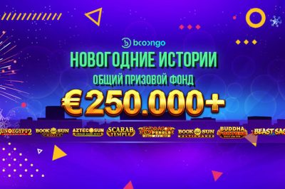 Новогодний фестиваль