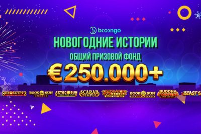 Новогодний фестиваль Extra