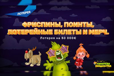Суматоха волшебства