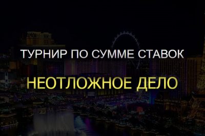 Неотложное дело
