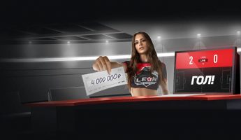 Ставка сыграла, и Леон выписывает чеки Ставка сыграла, и Леон выписывает чеки