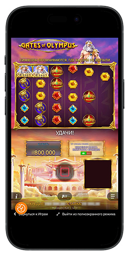 Слот Врата Олимпа