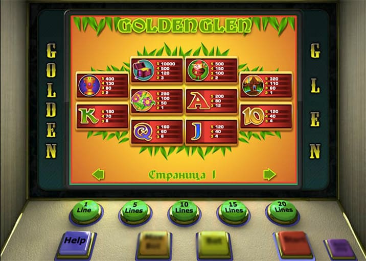 Выплаты в автомате