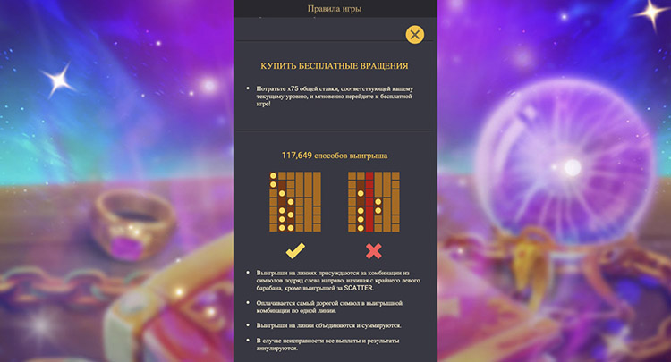 Линии выплат