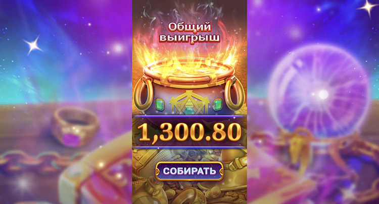 Выигрыш в слоте