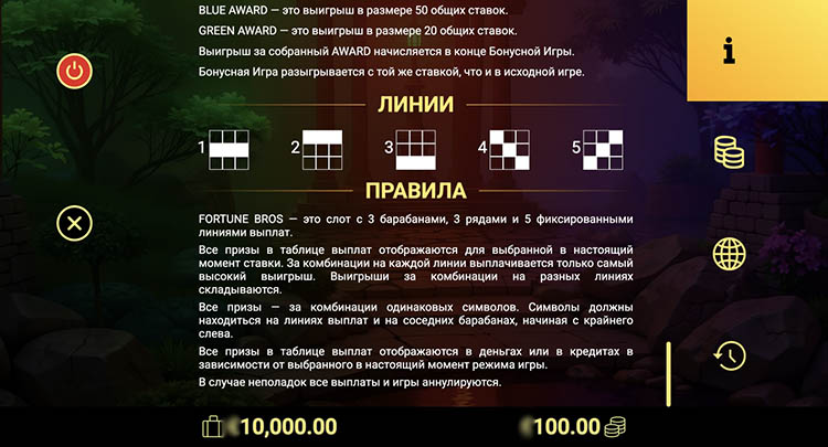 Линии выплат