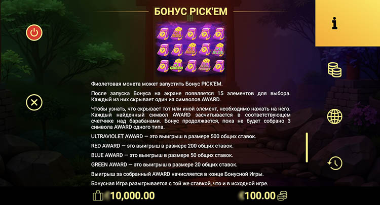 Бонусная игра