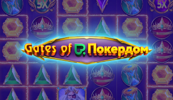 Gates of Pokerdom Gates of Pokerdom