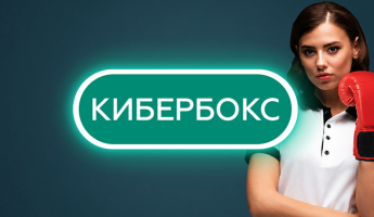 Игра Кибербокс от Winline
