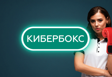 Игра Кибербокс от Winline