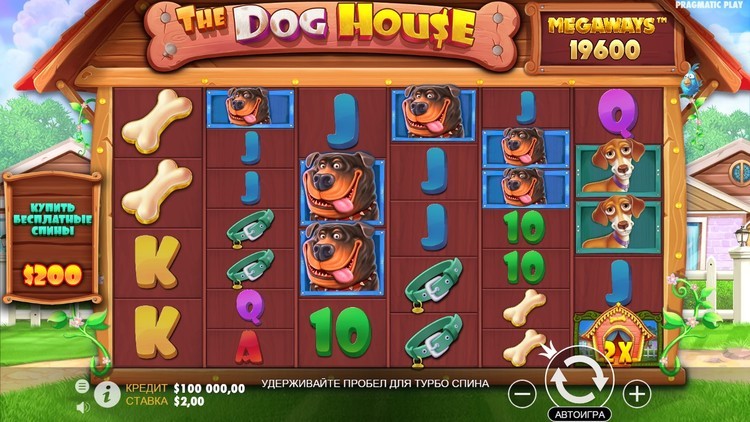игровой автомат dog house играть бесплатно