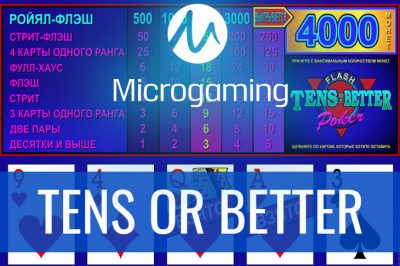 Tens or Better Poker