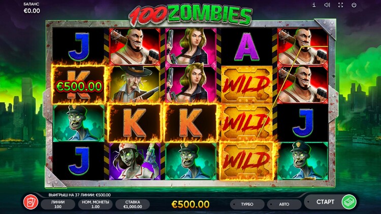 Слоты от 100 рублей играть. 100% Автомат игровой. Zombie игровой автомат. Игровой автомат про зомби.