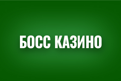 Казино Boss