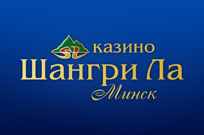 Казино Шангри Ла Минск
