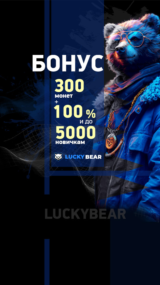 luckybear