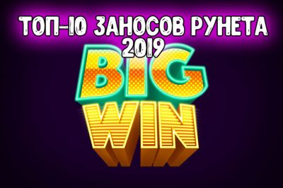 Win Big