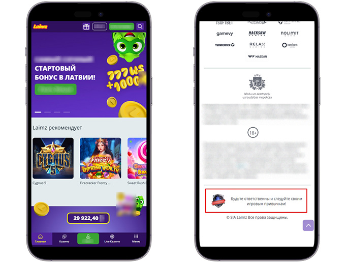 Лицензионное казино Латвии