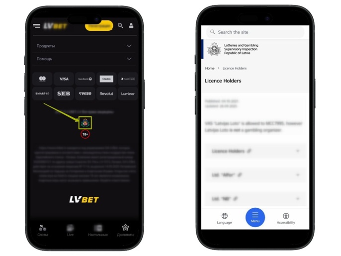 Проверка лицензии