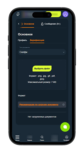 Верификация в казино