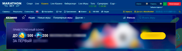 Бонус Marathonbet