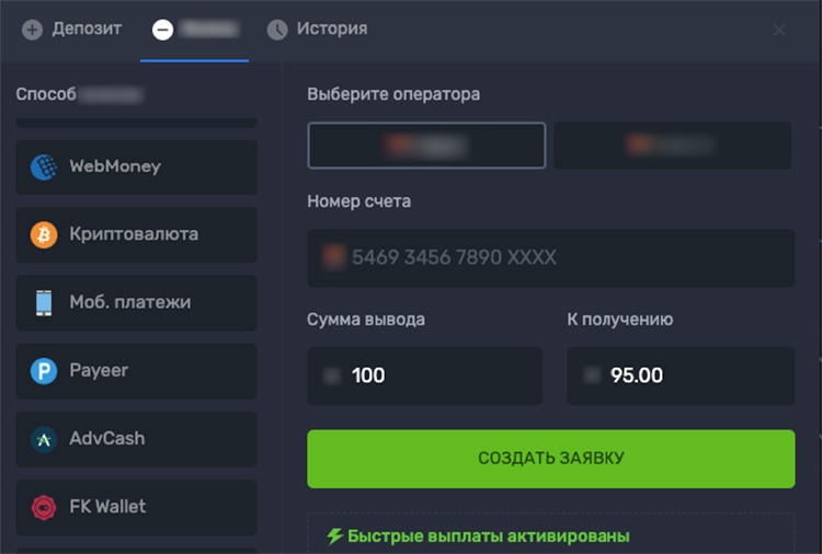 Способы пополнения