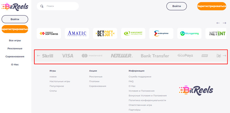Платежные системы BitReels