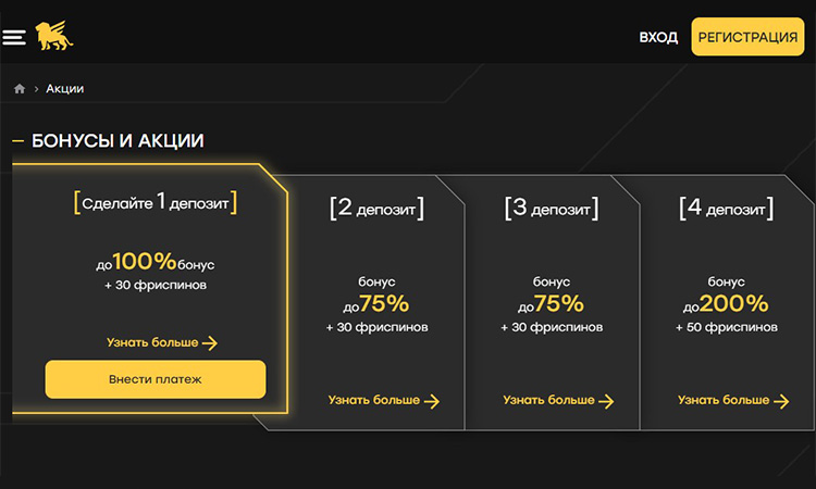 Промопредложения для игроков