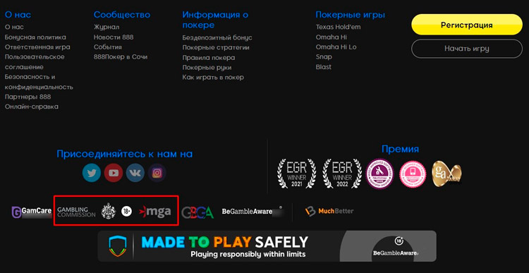 Сведения о лицензиях покер-рума 888poker