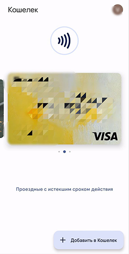 Главная страница приложения