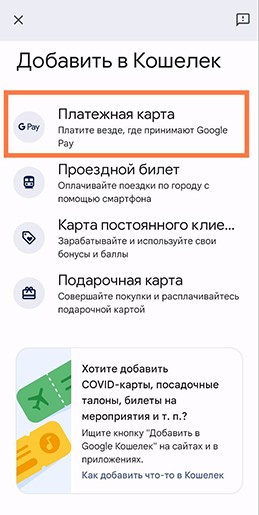 Добавить реквизиты