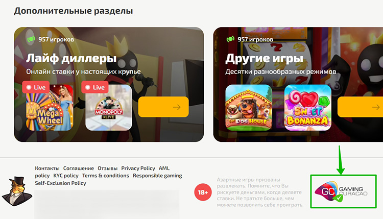 Лицензионные криптоказино